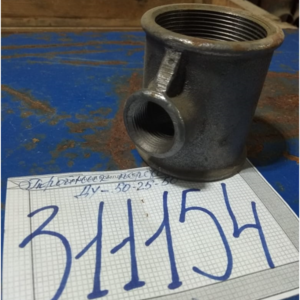 Тройник переходной Ду 50-25-50