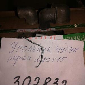 Угольник 90-1-20х15 ВР Г8947 чугун