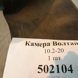 Камера 11.2-20 Волтайр