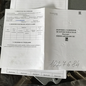 Коробка Вэлан КЗРО5-25/90-В1,5