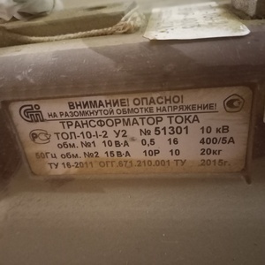 Трансф.опор. ТОЛ-СВЭЛ-10-1 400/5 УХЛ2