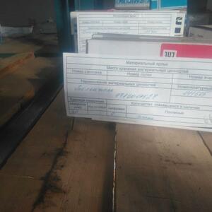 Толкатель Atlas Copco 9780019527