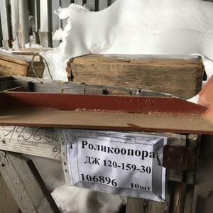 Роликоопора ДЖГ-120-159-30 с рол. Г22645
