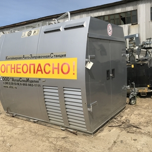 АЗС контейнерного типа КАЗС-5.1 тех.зд3л