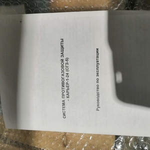 Комплект защитный Газозащита СГЗ-5 исп.6