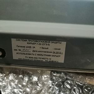 Комплект защитный Газозащита СГЗ-5 исп.6