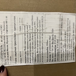 Маска медицинская