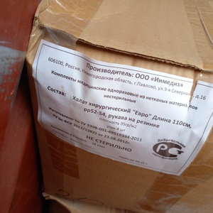 Халат одноразовый защитный нетканый