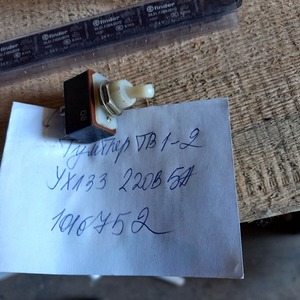 Тумблер ТП1-2 5А 220В