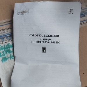 Взрывозащищенная соединительная коробка Вэлан КЗРВ2-28/4-1А1В1С-В1,5