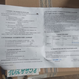 Взрывозащищенная соединительная коробка Вэлан КЗРВ2-28/4-1А1В1С-В1,5