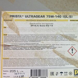 Масло трансмиссионное класс &quot;премиум&quot; PRISTA ULTRAGEAR SAE75W-140 (срок годности до 2027г)