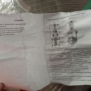 Задвижка 31с945нж 100/250 кл.A ф КОФ (без привода)