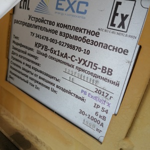 Устройство КРУВ-6М УХЛ5-ВВ 0413-ЭС.АЛ1