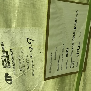 Лента конвейерная 2М-1200-8-ТК-200-2-6-2-М РБ морозостойкая