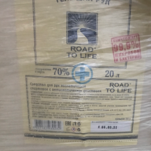 Средство для рук косметическое спиртовое с антисептическим действием