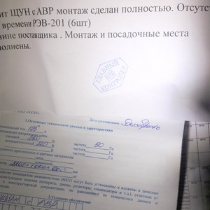Щит ЩУН с АВР ( Опись комплектующих размещена в разделе -ФАЙЛЫ)