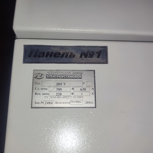 Шкаф ЩСУ  5 панелей (Опись комплектующих размещена в разделе  - ФАЙЛЫ)