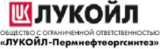 ООО &quot;ЛУКОЙЛ-ПЕРМНЕФТЕОРГСИНТЕЗ&quot;