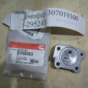 ДЕМПФЕР 307019300