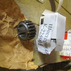 ШЕСТЕРНЯ 020039800