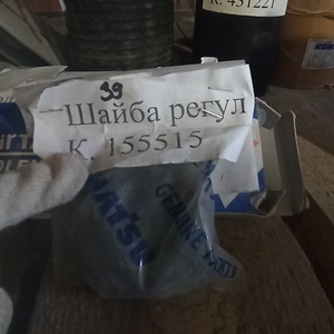 ШАЙБА РЕГУЛИРОВОЧНАЯ HL4T4707W