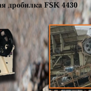 175-949 • Продажа дробильно – сортировочного комплекса