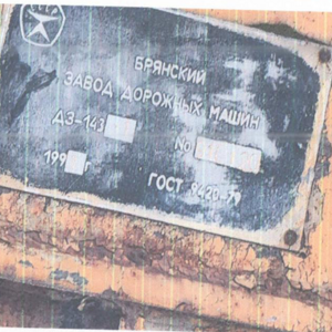 185-761 • ВЛРП ООО (Продажа) Автогрейдер ДЗ-143 , бывший в эксплуатации, год выпуска 1991