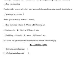 Новая линия производства стрейч плёнки