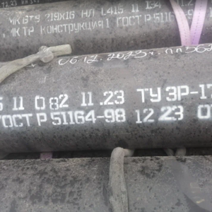 188-315 • Продажа стальных труб