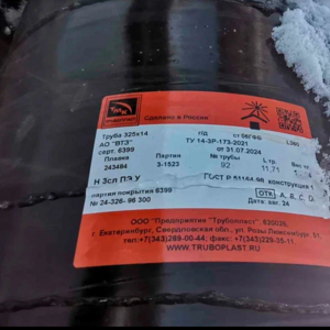 190-457 Продажа стальной трубы