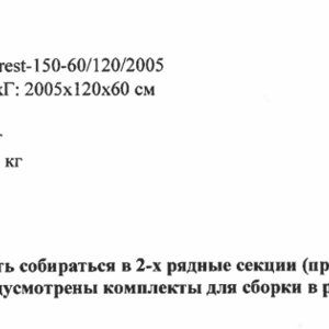 195-659 • Продажа б/у стеллажей Everest-150-60/120/2005