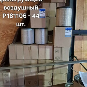 197-741 • Фильтра Donaldson, Baldwin Filters, Komatsu, HIFI Filter, Bobcat, Fleetguard, Kentek и др.