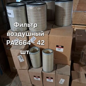 197-741 • Фильтра Donaldson, Baldwin Filters, Komatsu, HIFI Filter, Bobcat, Fleetguard, Kentek и др.