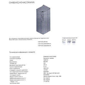 Сервопреобразователь Lenze E94BSHE2454A22NNNN