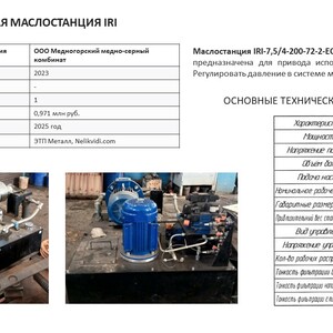 МАСЛОСТАНЦИЯ 7,5/4КВТ 200Л ЕОН/0031-22