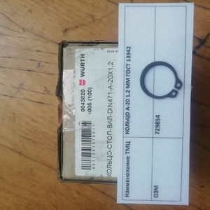 КОЛЬЦО А-20 1.2ММ ГОСТ 13942