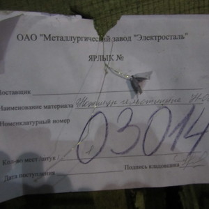 Ножницы гильотинные Н-035