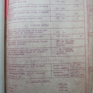 Балансировочный станок МС-25-1, 1971