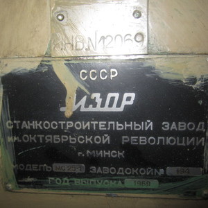 Балансировочный станок МС-25-1, 1971