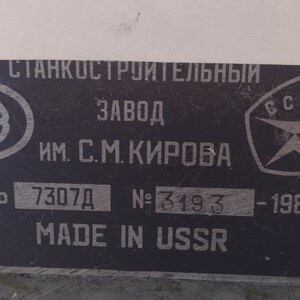 поперечно-строгальный станок 7307D