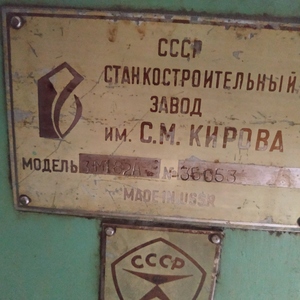 Полуавтомат бесцентрово-шлифовальный 3М182А 77г