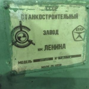 станок радиально -сверлилтный 2Н-55