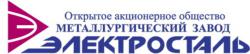 АО «Металлургический завод «Электросталь»