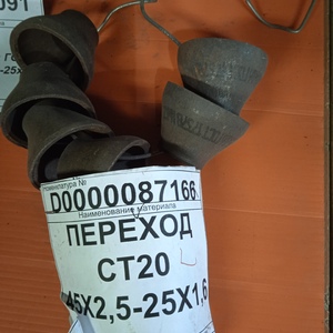 Переход концентрический; ГОСТ 17378-2001; К-45x2.5-25x1.6-20