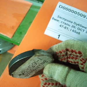 Заглушка Dу65мм; 8мм; сталь 20; ОСТ 36-47-81; I 65x8