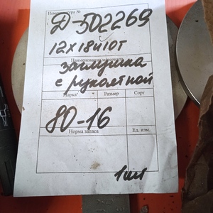 Заглушка поворотная с рукояткой; Dу80мм; 1.6МПа; сталь 12Х18Н10Т; Т-ММ-25-01-06; З.Р.(I) 80-16/12Х18Н10Т