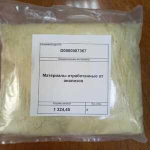 Материалы отработанные от анализов