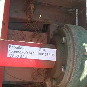 Барабан приводной БП 12050-80Ф (диаметр барабана 500 мм. под ленту 1200 мм.) Торг!