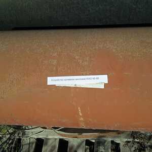 Устройство натяжное винтовое 6542-60-80 (диаметр 420, под ленту шириной 650мм) Торг!